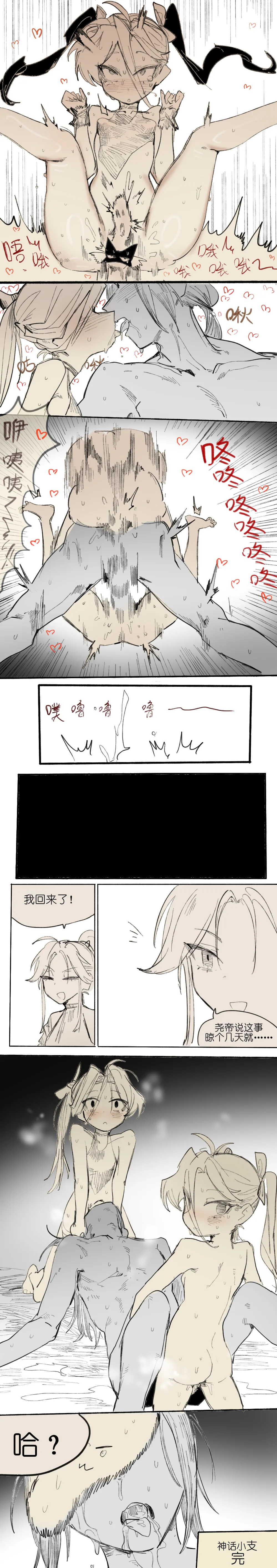 [乱步忍Kixy]孝感动天 1-10+番外 Page 17