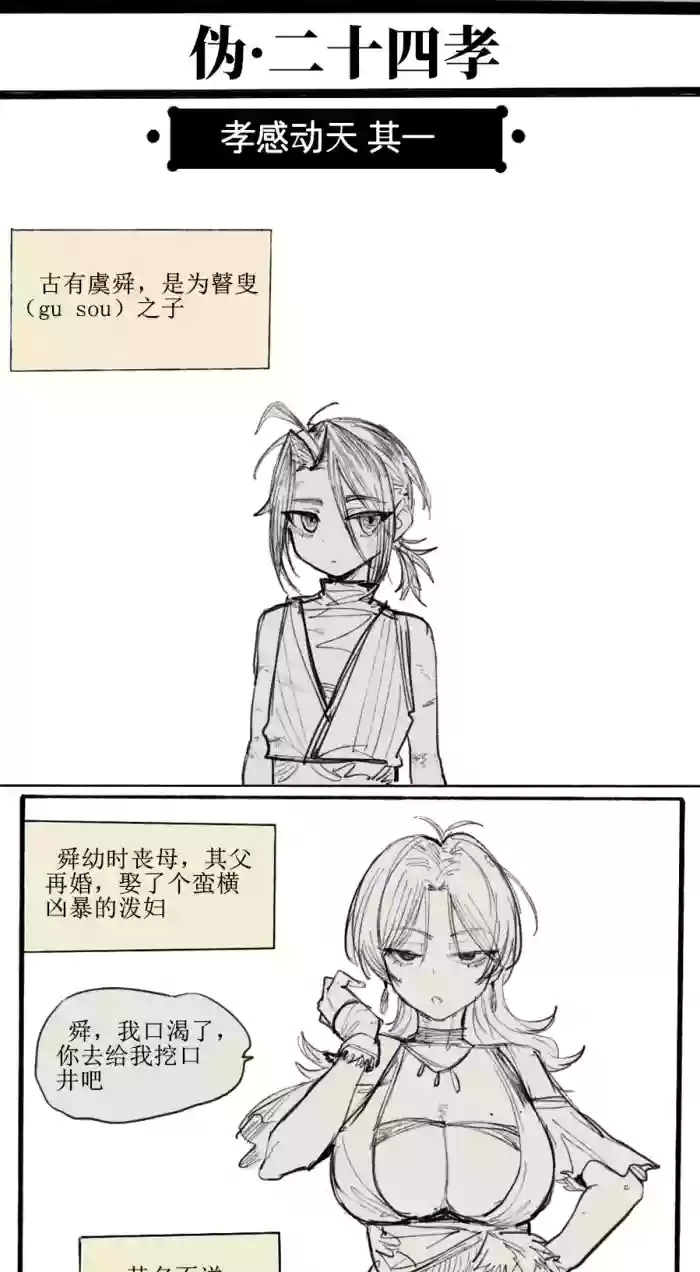[乱步忍Kixy]孝感动天 1-10+番外