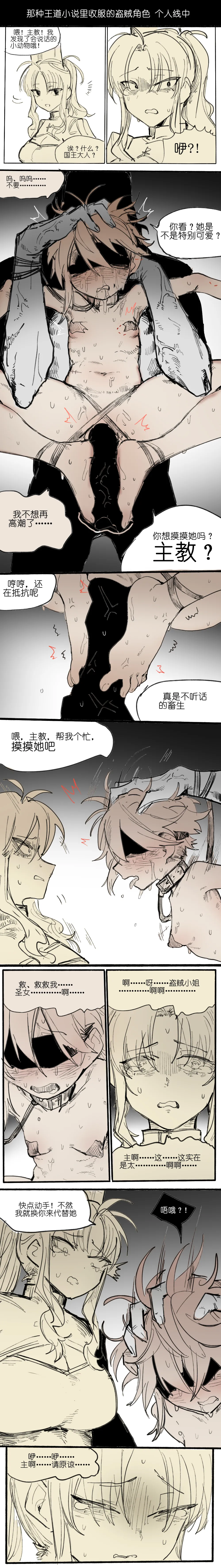 [乱步忍Kixy]那种王道小说里收服的盗贼角色 +后日谈+番外 Page 10