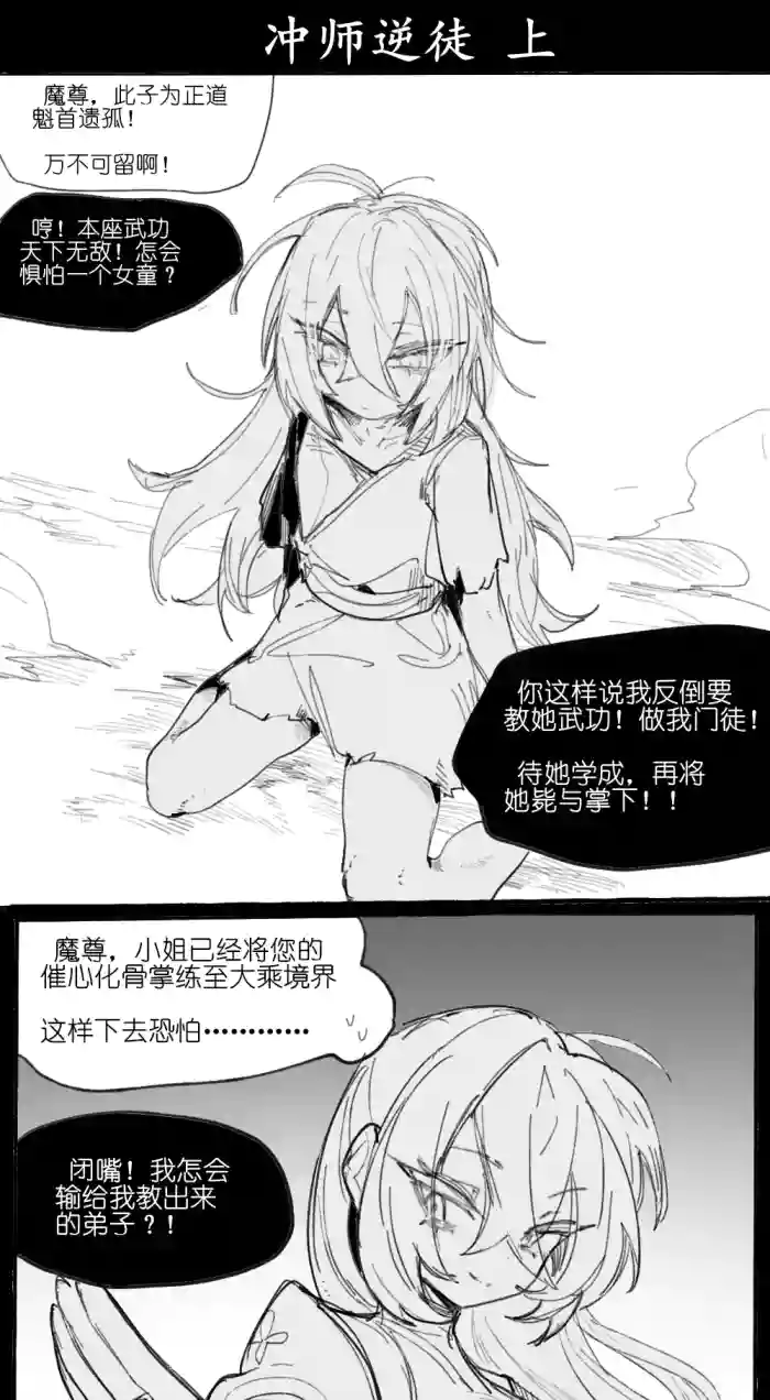 [乱步忍Kixy]冲师逆徒