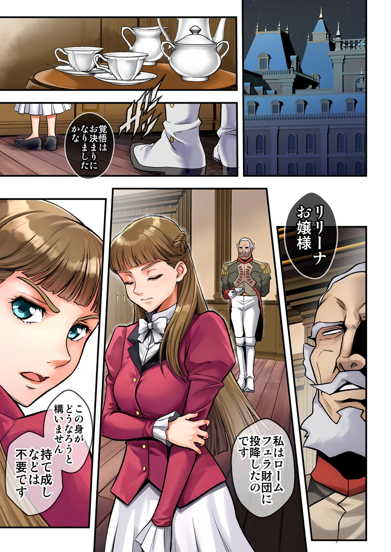 [Metabocafe Offensive Smell Uproar (Itachou)]Princess(Mobile Suit Gundam Wing) [Digital] Page 3