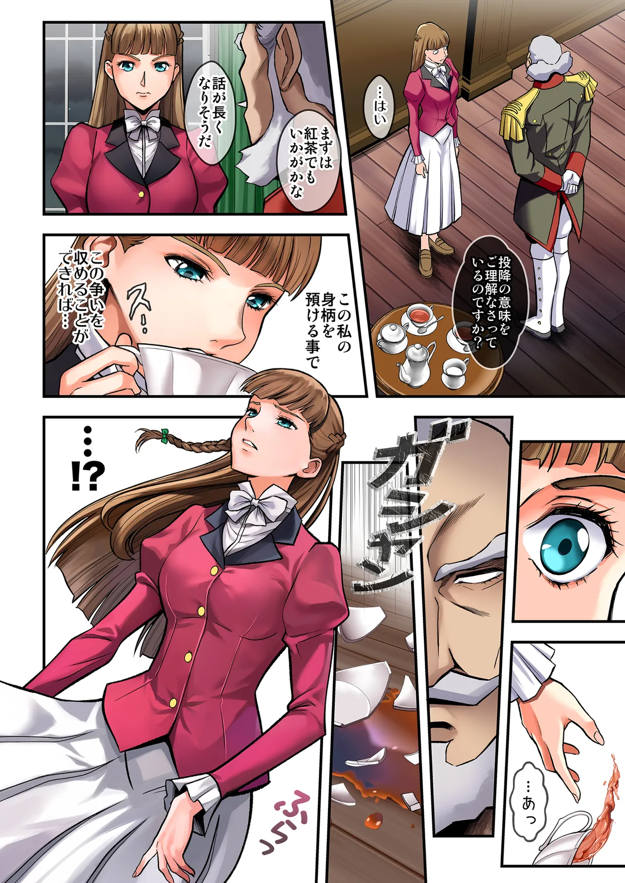 [Metabocafe Offensive Smell Uproar (Itachou)]Princess(Mobile Suit Gundam Wing) [Digital] Page 4
