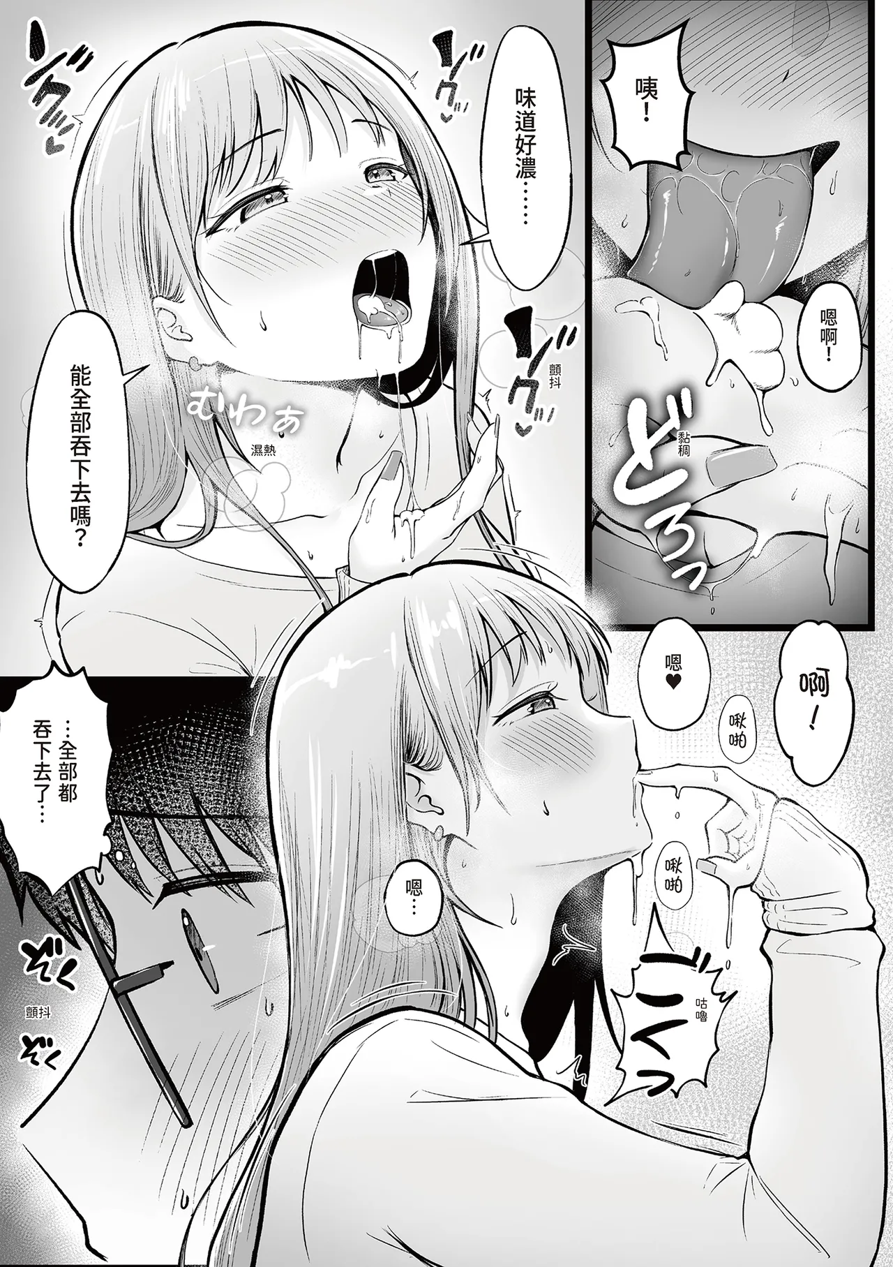 [Nekomimi to Kuro Mask (cielo)]Joshiryou Kanrinin no Boku wa Gal Ryousei ni Furimawasarete masu 1 | 女生宿舍管理員的我,被辣妹住宿生玩弄了1[Chinese] [孫薇薇] [Digital] Page 22