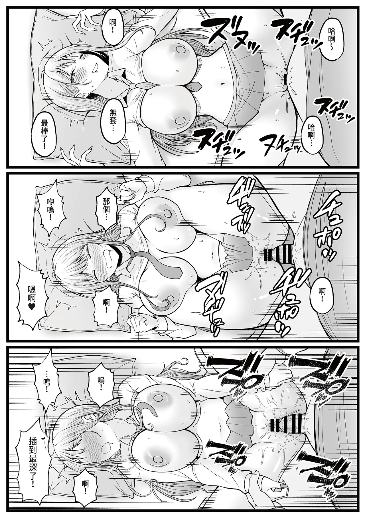 [Nekomimi to Kuro Mask (cielo)]Joshiryou Kanrinin no Boku wa Gal Ryousei ni Furimawasarete masu 1 | 女生宿舍管理員的我,被辣妹住宿生玩弄了1[Chinese] [孫薇薇] [Digital] Page 44