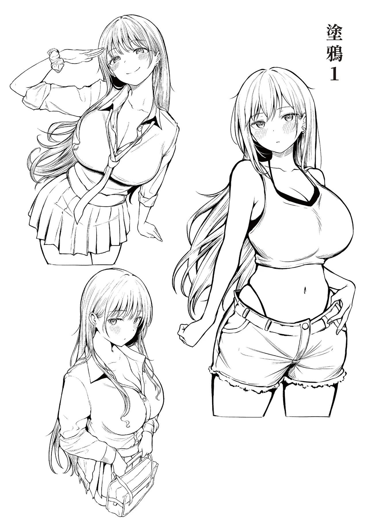 [Nekomimi to Kuro Mask (cielo)]Joshiryou Kanrinin no Boku wa Gal Ryousei ni Furimawasarete masu 1 | 女生宿舍管理員的我,被辣妹住宿生玩弄了1[Chinese] [孫薇薇] [Digital] Page 55