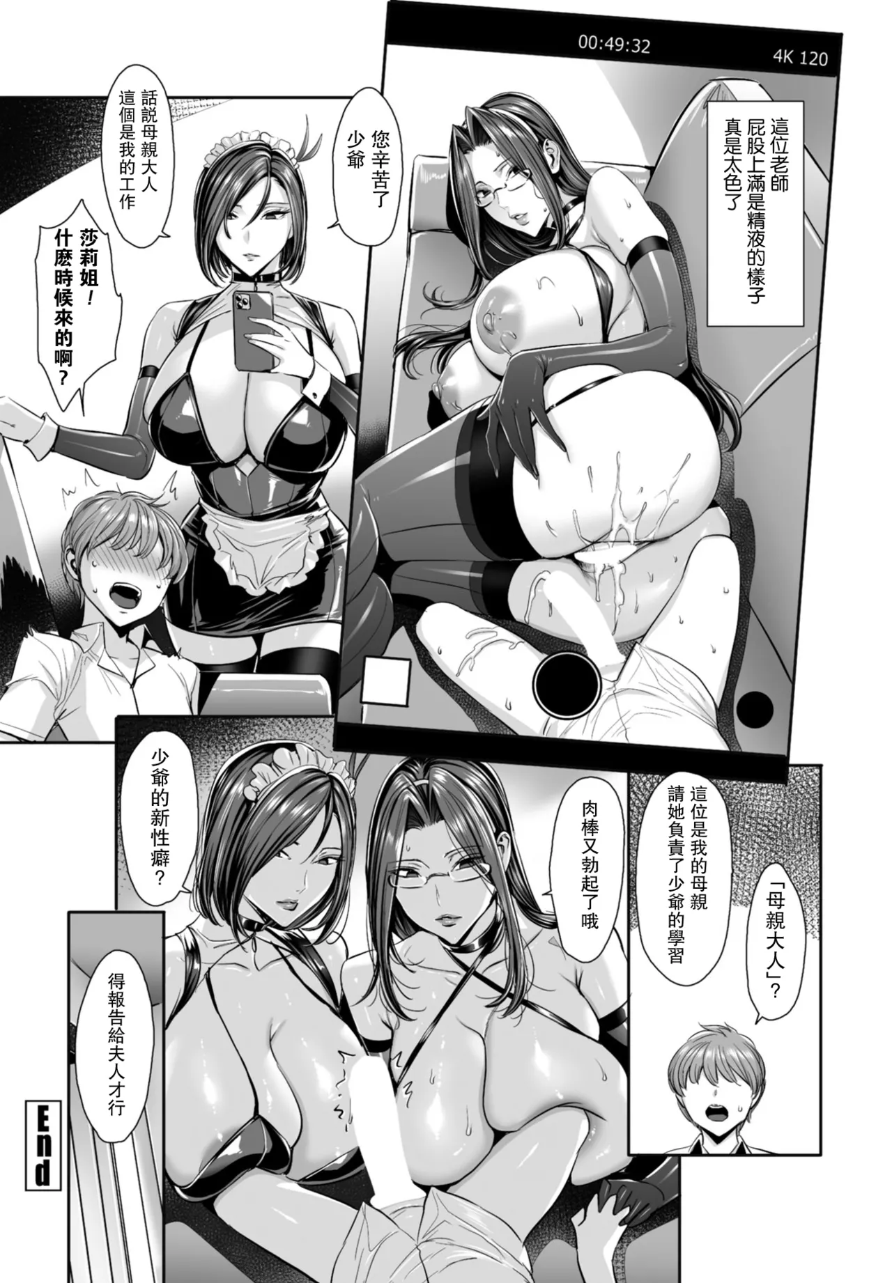 [Fei]Bocchama, Seishidou ni Mairimashita Ch.5(COMIC Penguin Club 2026-06) [Chinese] [瓜皮汉化] [Digital] Page 18