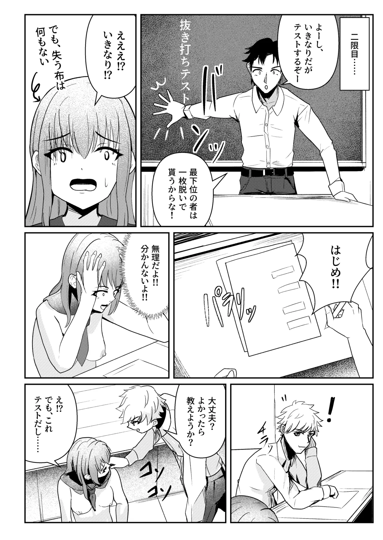 [Thames]Shiritsu Shuutomonomiya Gakuin! Page 10