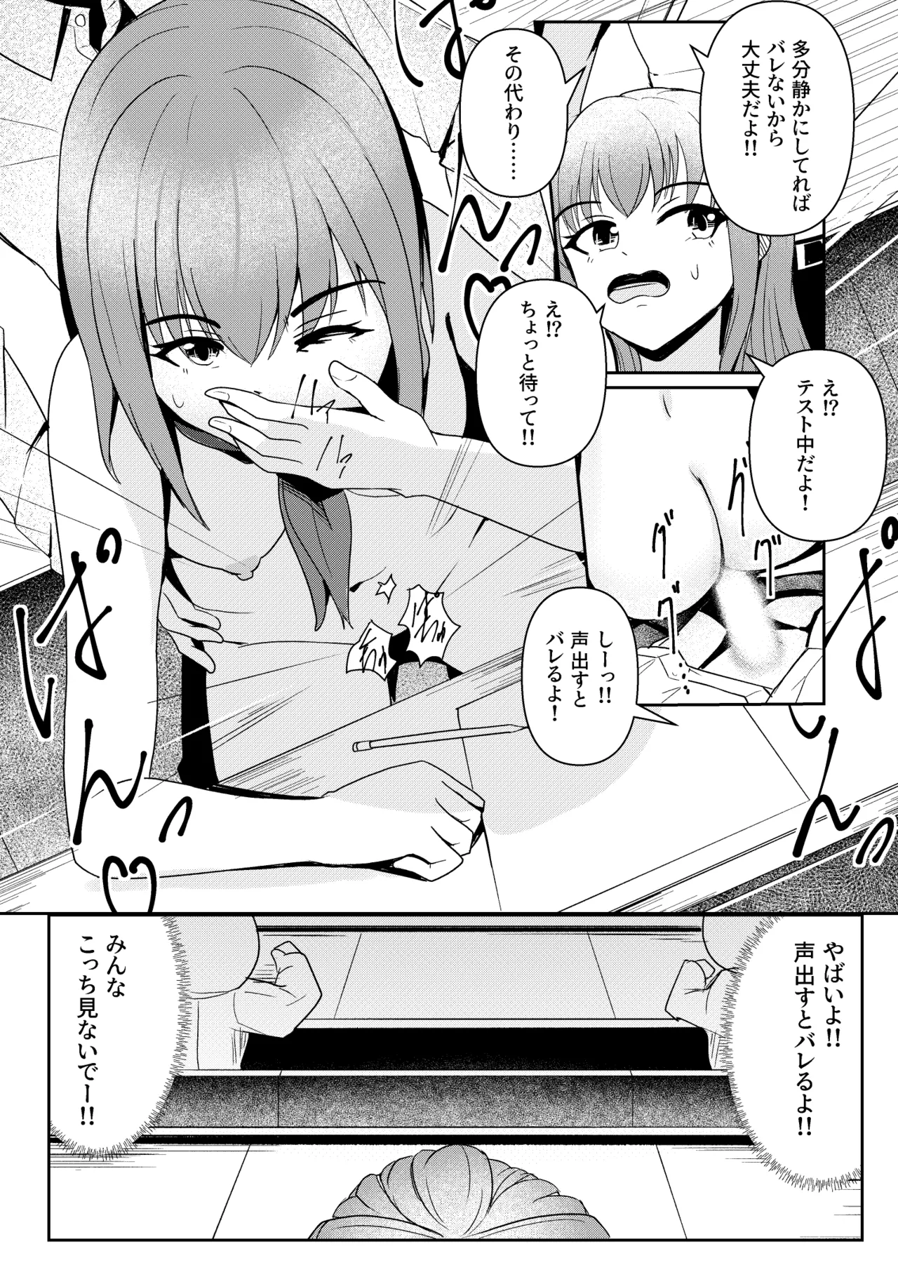 [Thames]Shiritsu Shuutomonomiya Gakuin! Page 11