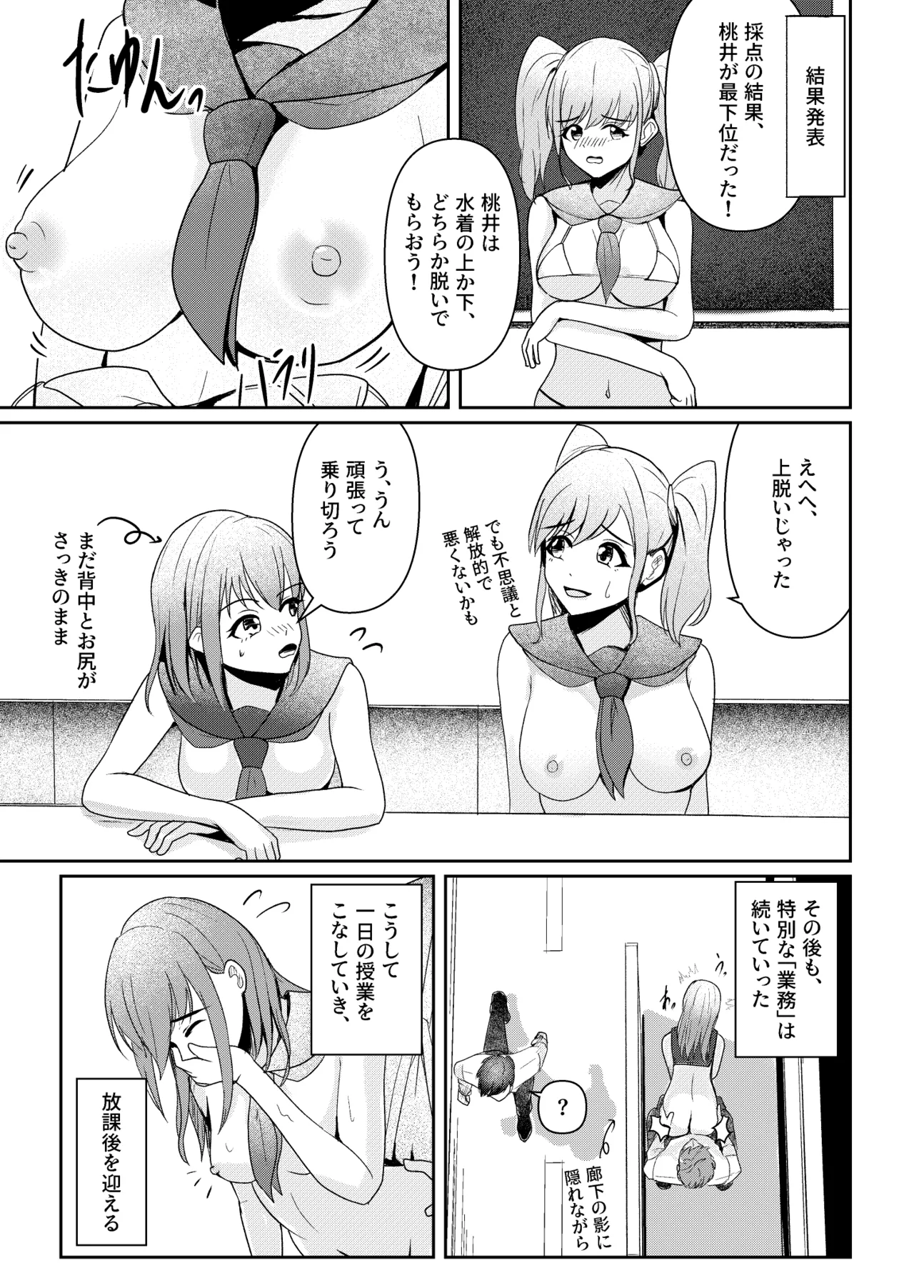 [Thames]Shiritsu Shuutomonomiya Gakuin! Page 13