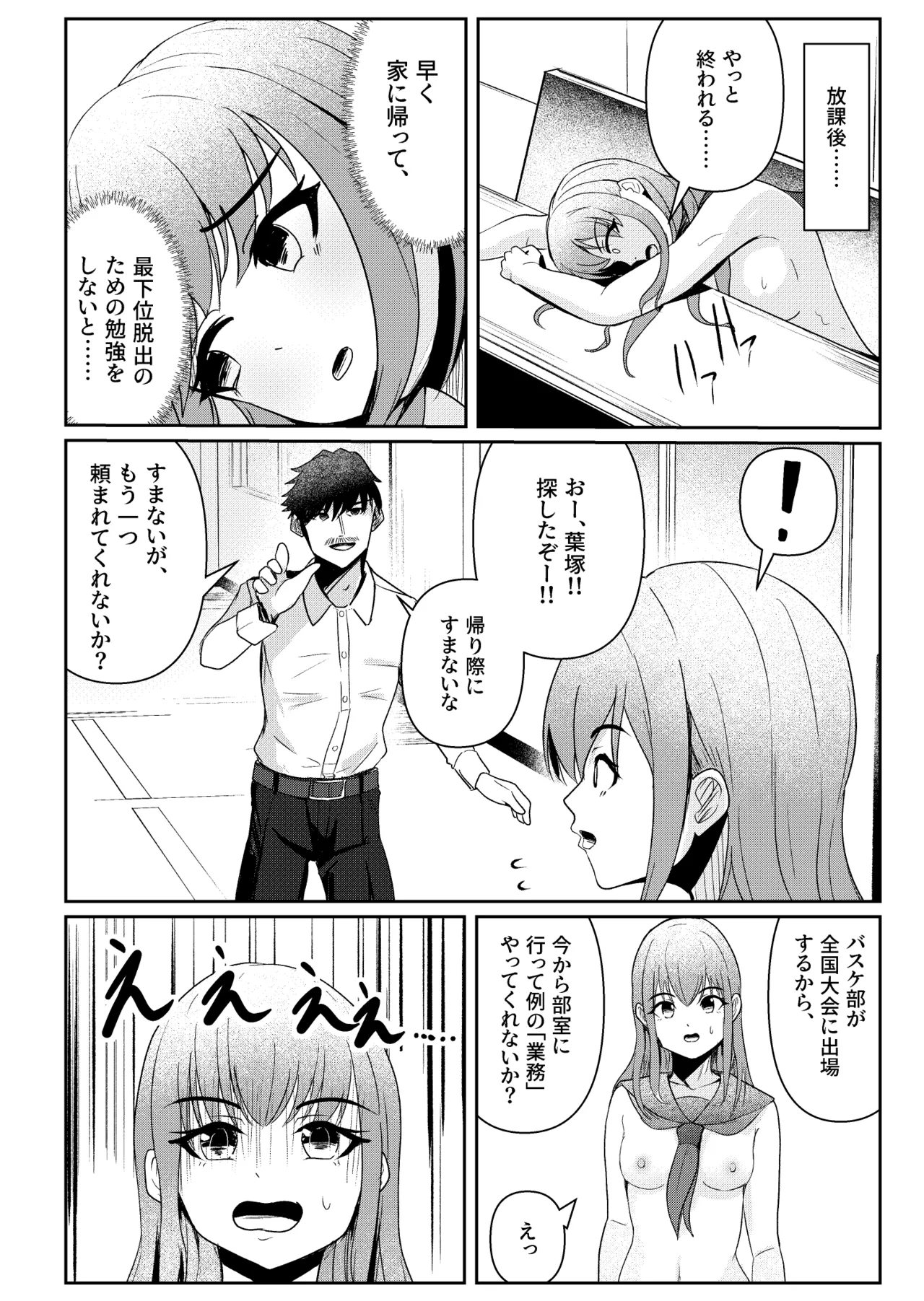 [Thames]Shiritsu Shuutomonomiya Gakuin! Page 14