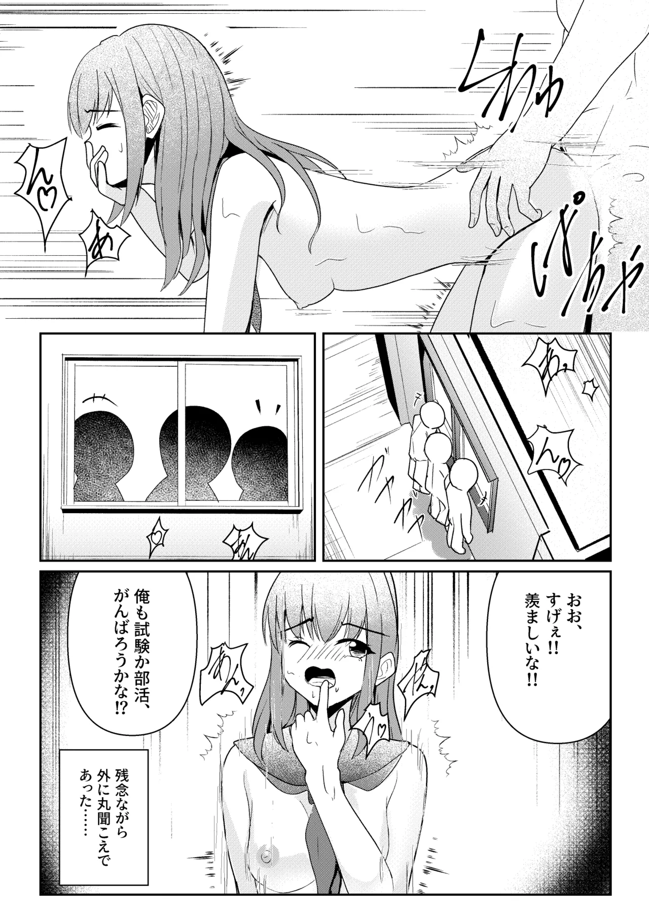 [Thames]Shiritsu Shuutomonomiya Gakuin! Page 16