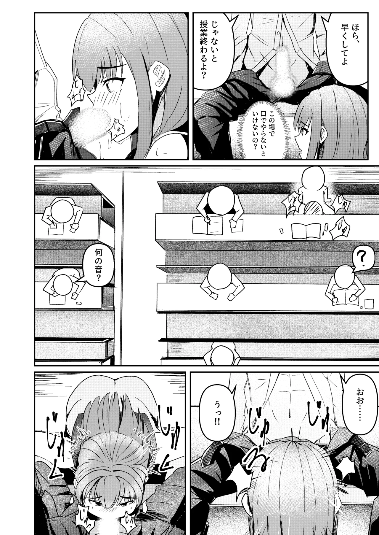 [Thames]Shiritsu Shuutomonomiya Gakuin! Page 8