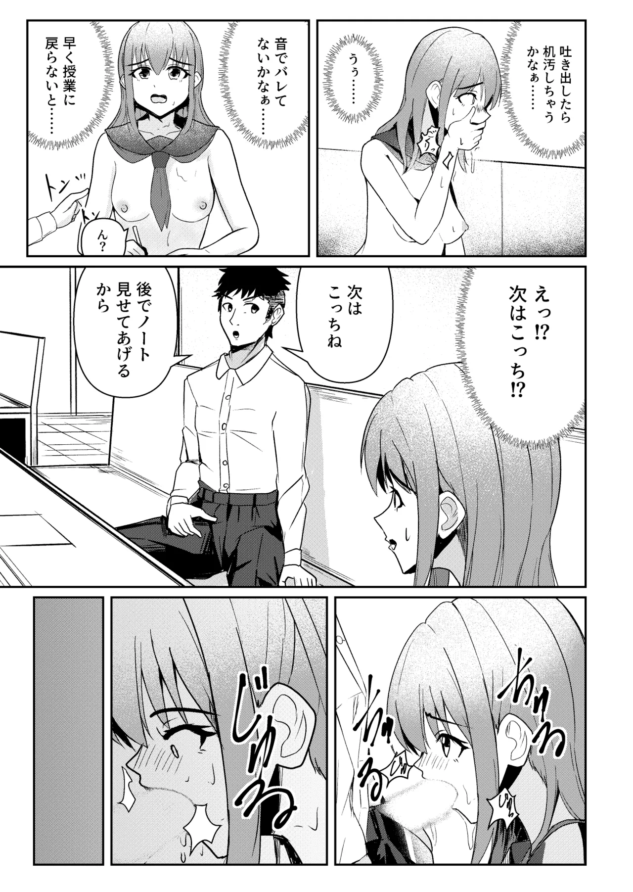 [Thames]Shiritsu Shuutomonomiya Gakuin! Page 9