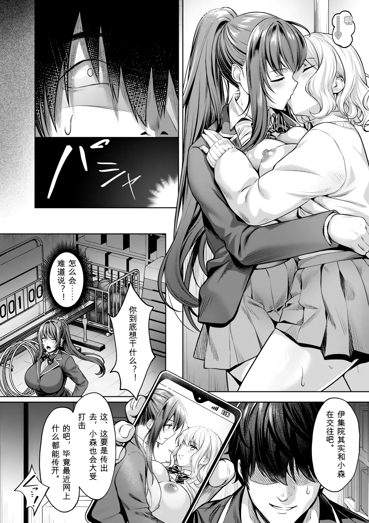 [Yomogi Mametaro]Kairaku no Shihai[Digital] Page 10