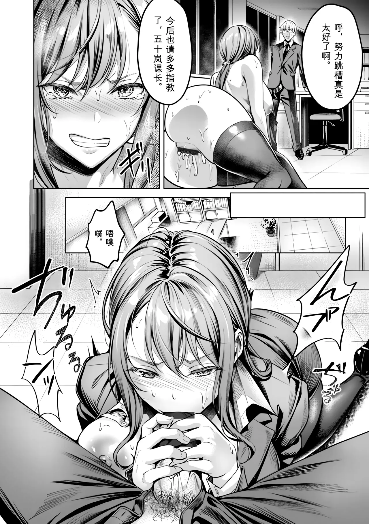 [Yomogi Mametaro]Kairaku no Shihai[Digital] Page 102