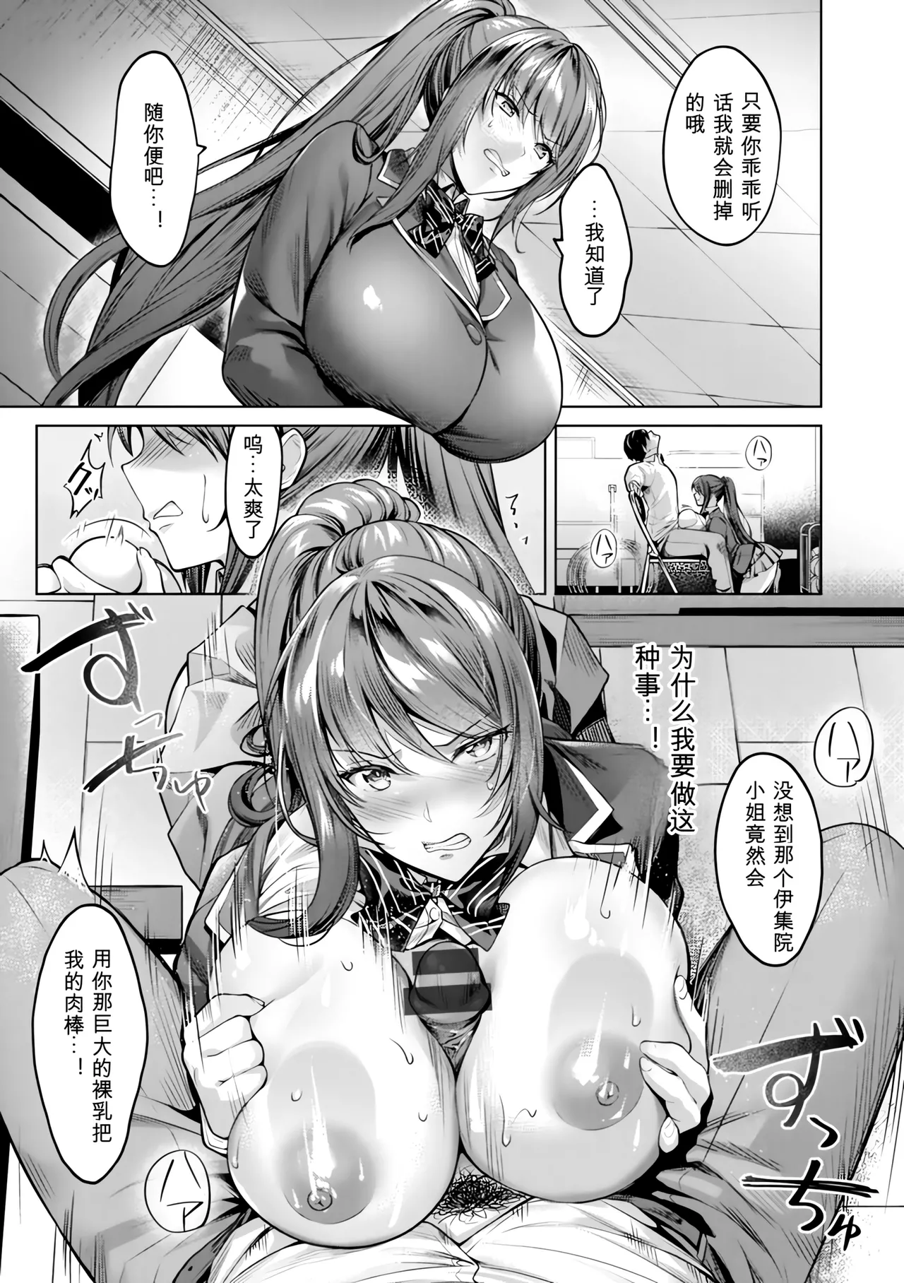 [Yomogi Mametaro]Kairaku no Shihai[Digital] Page 11