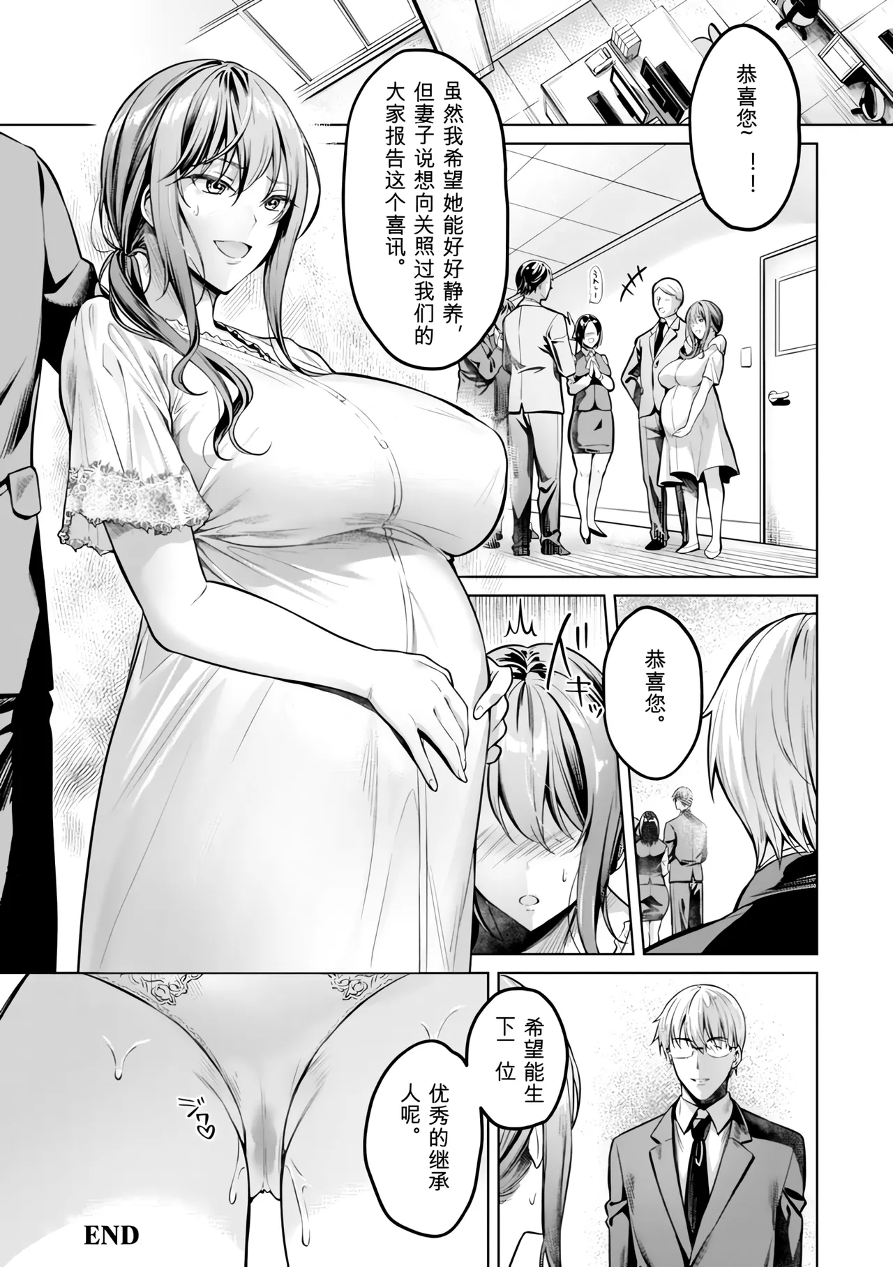 [Yomogi Mametaro]Kairaku no Shihai[Digital] Page 110