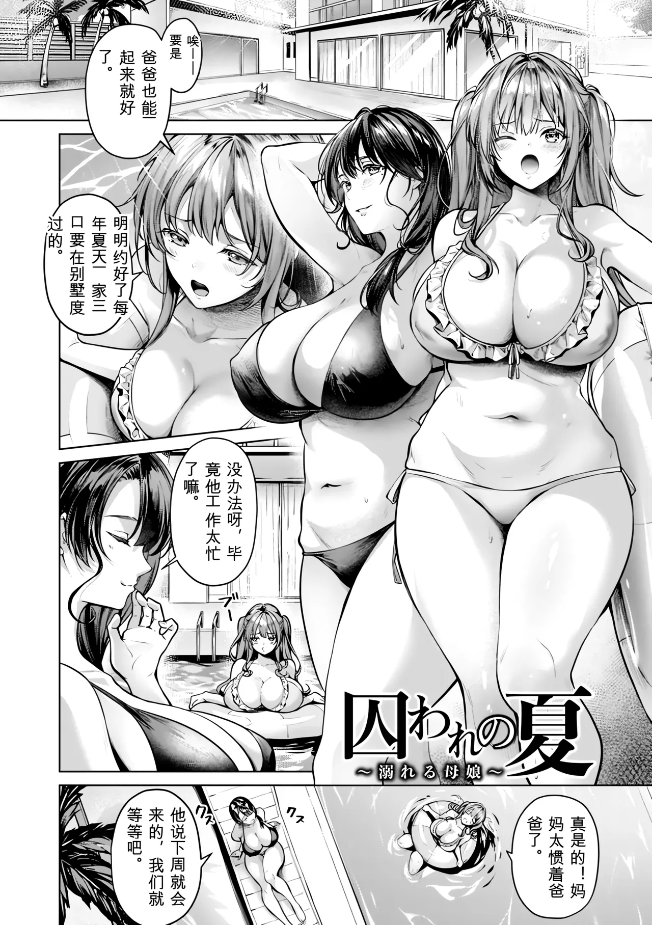 [Yomogi Mametaro]Kairaku no Shihai[Digital] Page 112