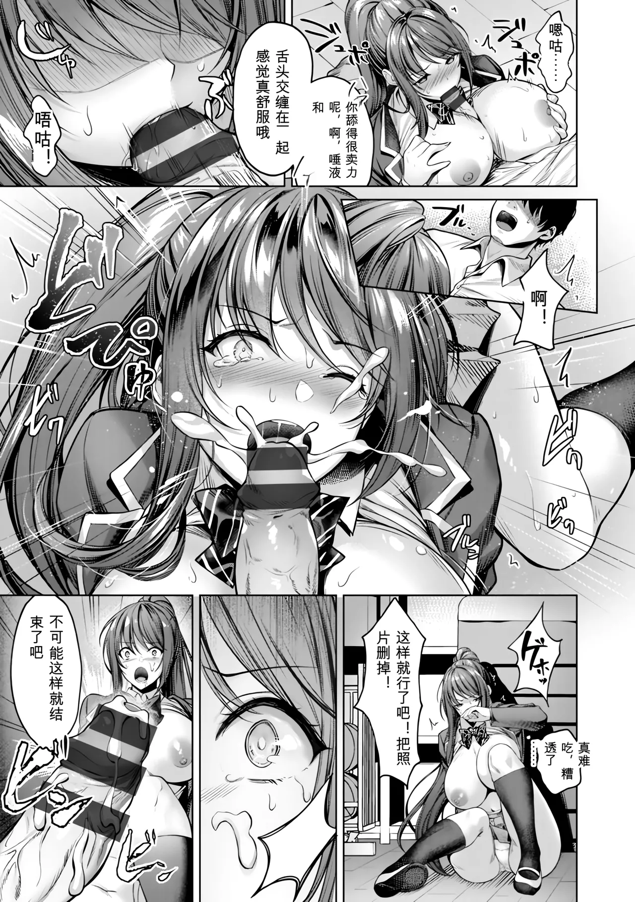 [Yomogi Mametaro]Kairaku no Shihai[Digital] Page 13