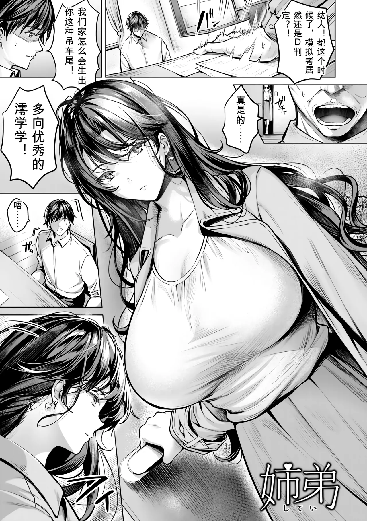 [Yomogi Mametaro]Kairaku no Shihai[Digital] Page 131