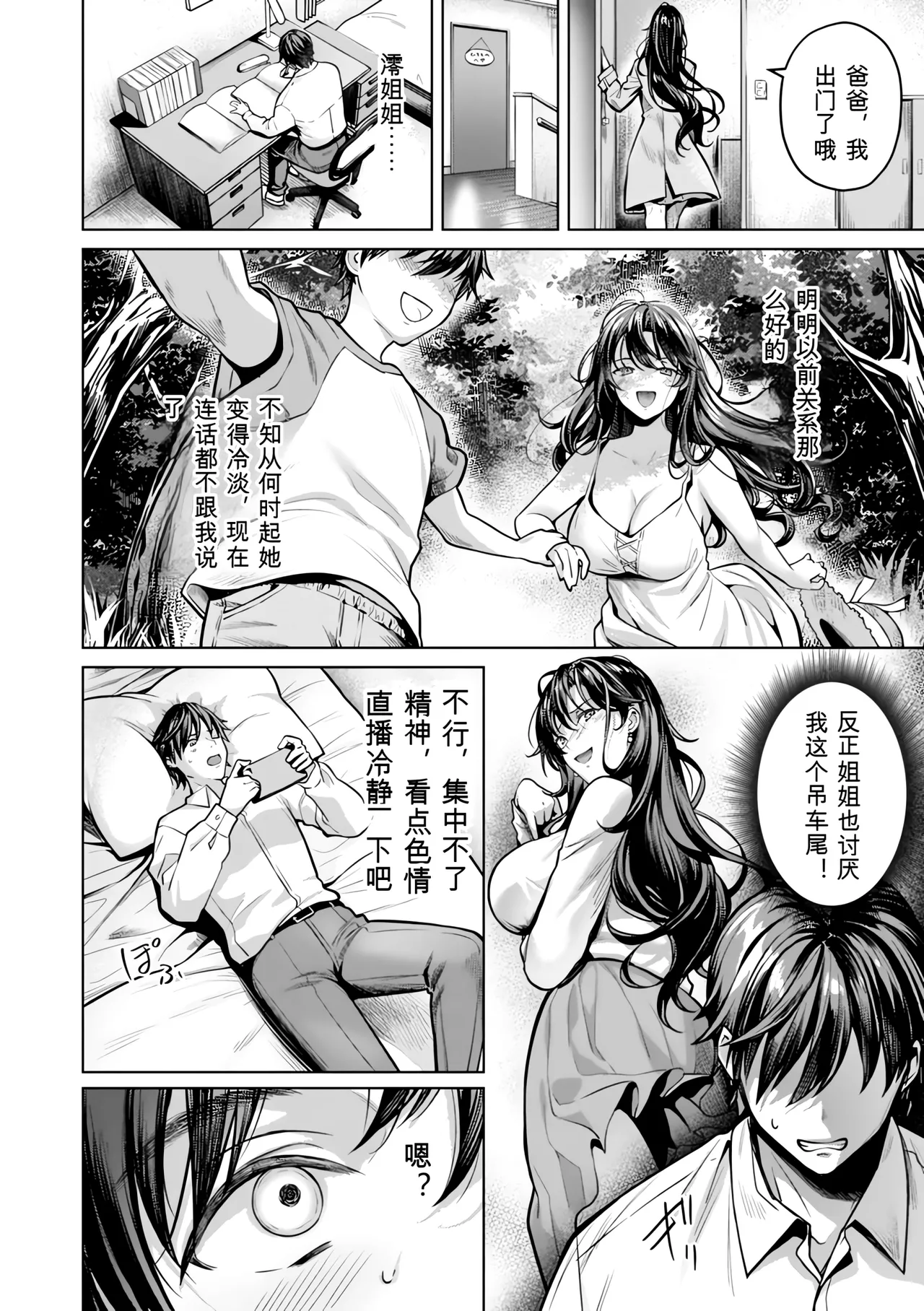 [Yomogi Mametaro]Kairaku no Shihai[Digital] Page 132