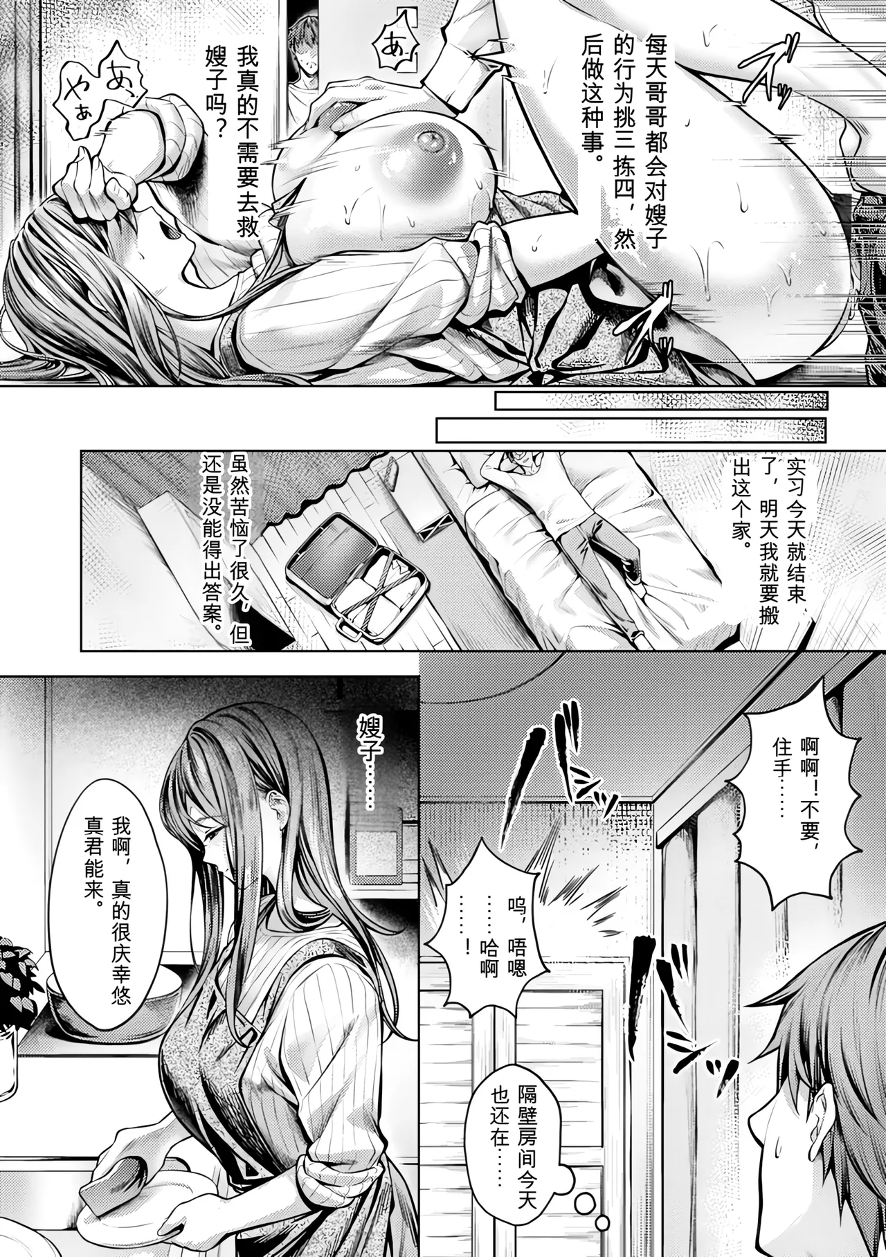 [Yomogi Mametaro]Kairaku no Shihai[Digital] Page 154