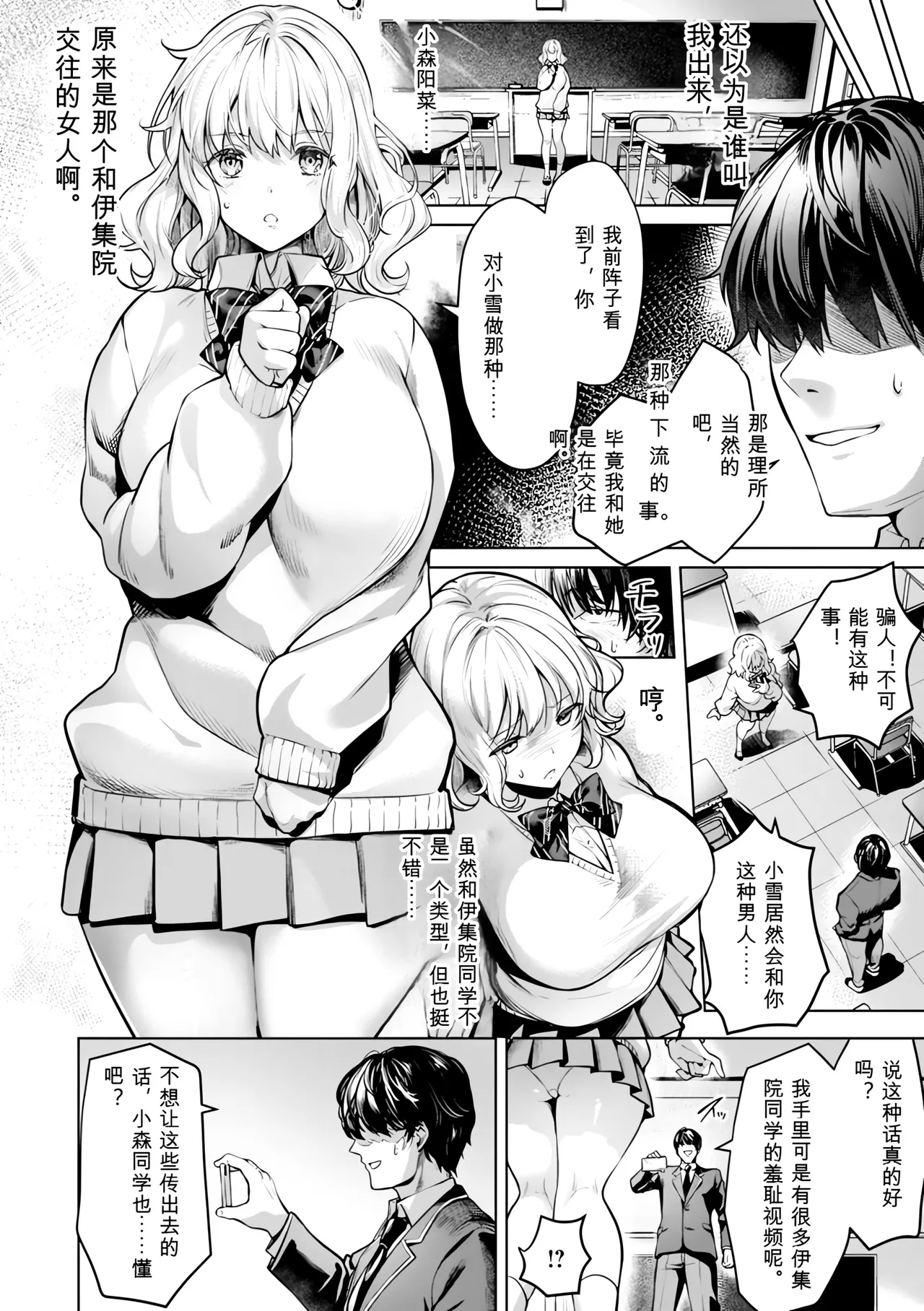 [Yomogi Mametaro]Kairaku no Shihai[Digital] Page 172