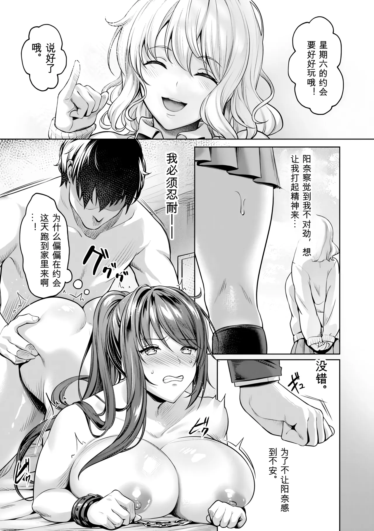 [Yomogi Mametaro]Kairaku no Shihai[Digital] Page 21