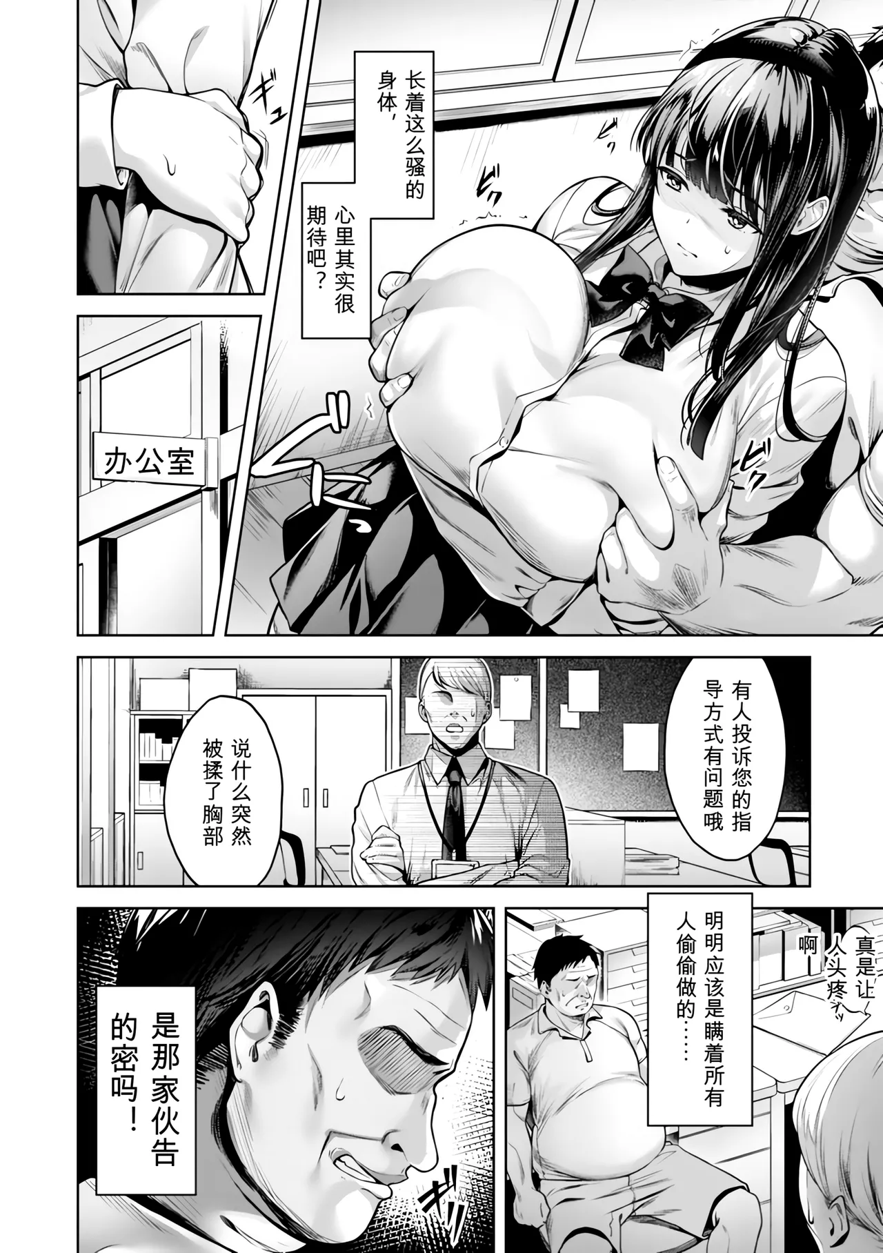 [Yomogi Mametaro]Kairaku no Shihai[Digital] Page 48