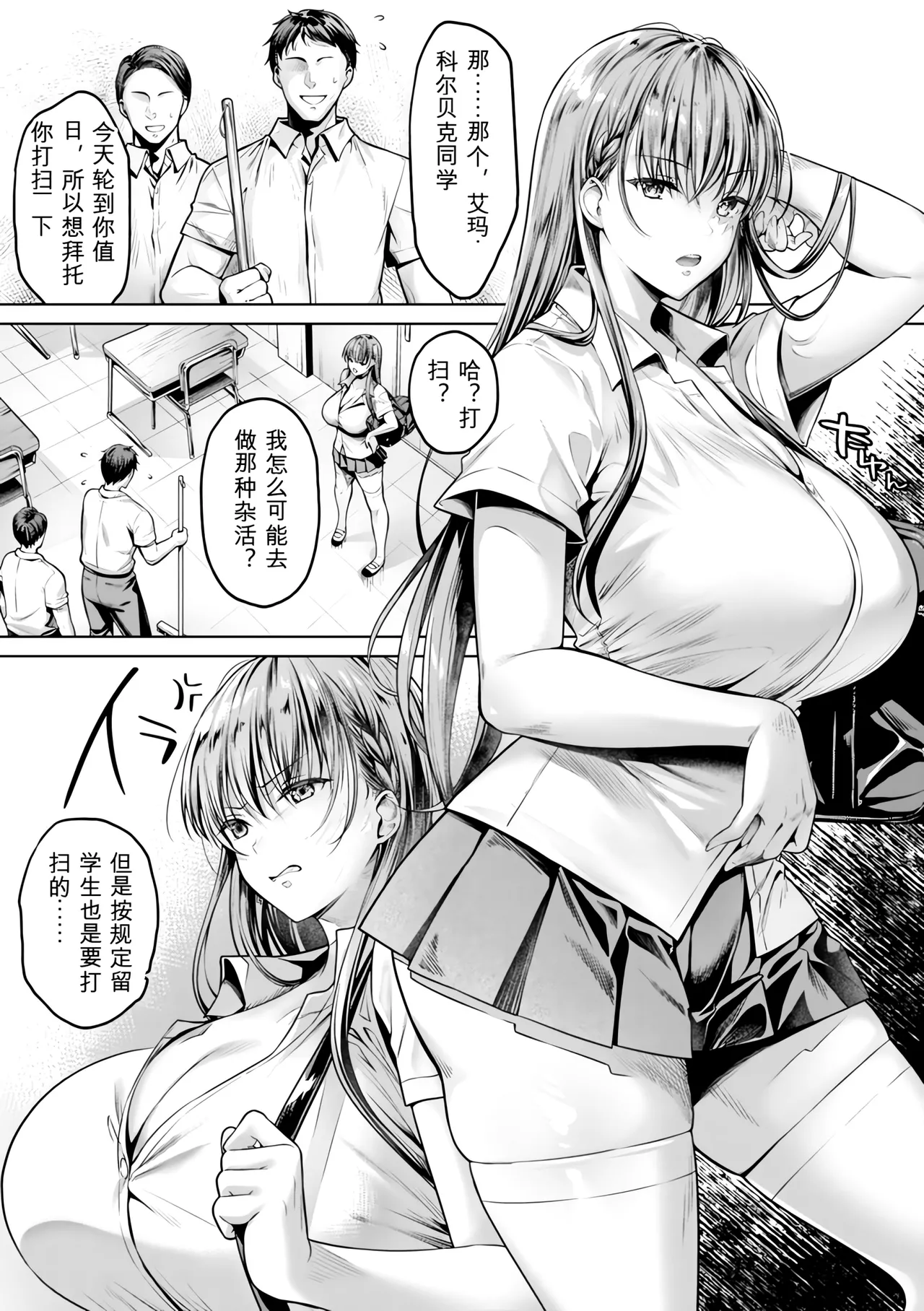 [Yomogi Mametaro]Kairaku no Shihai[Digital] Page 71