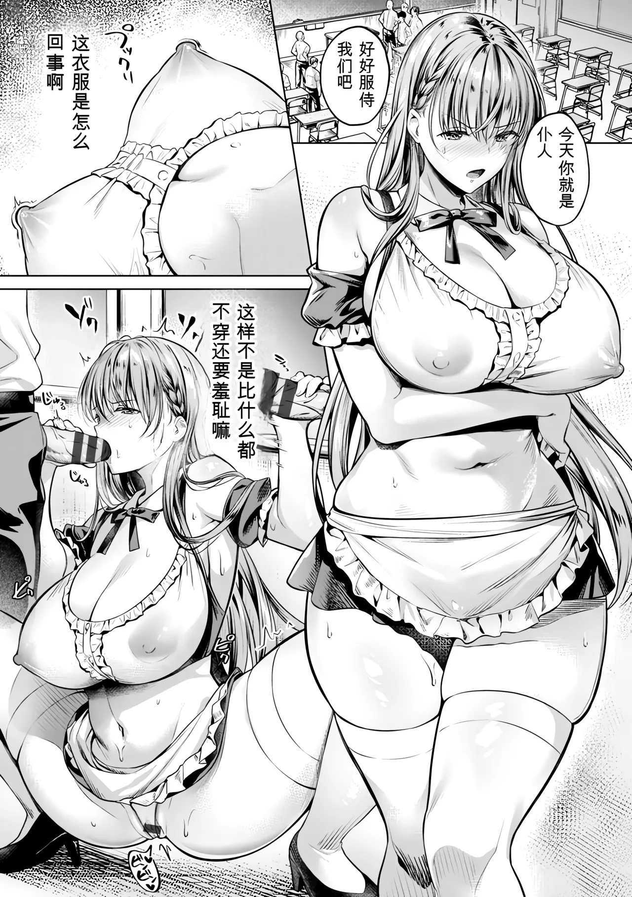 [Yomogi Mametaro]Kairaku no Shihai[Digital] Page 79