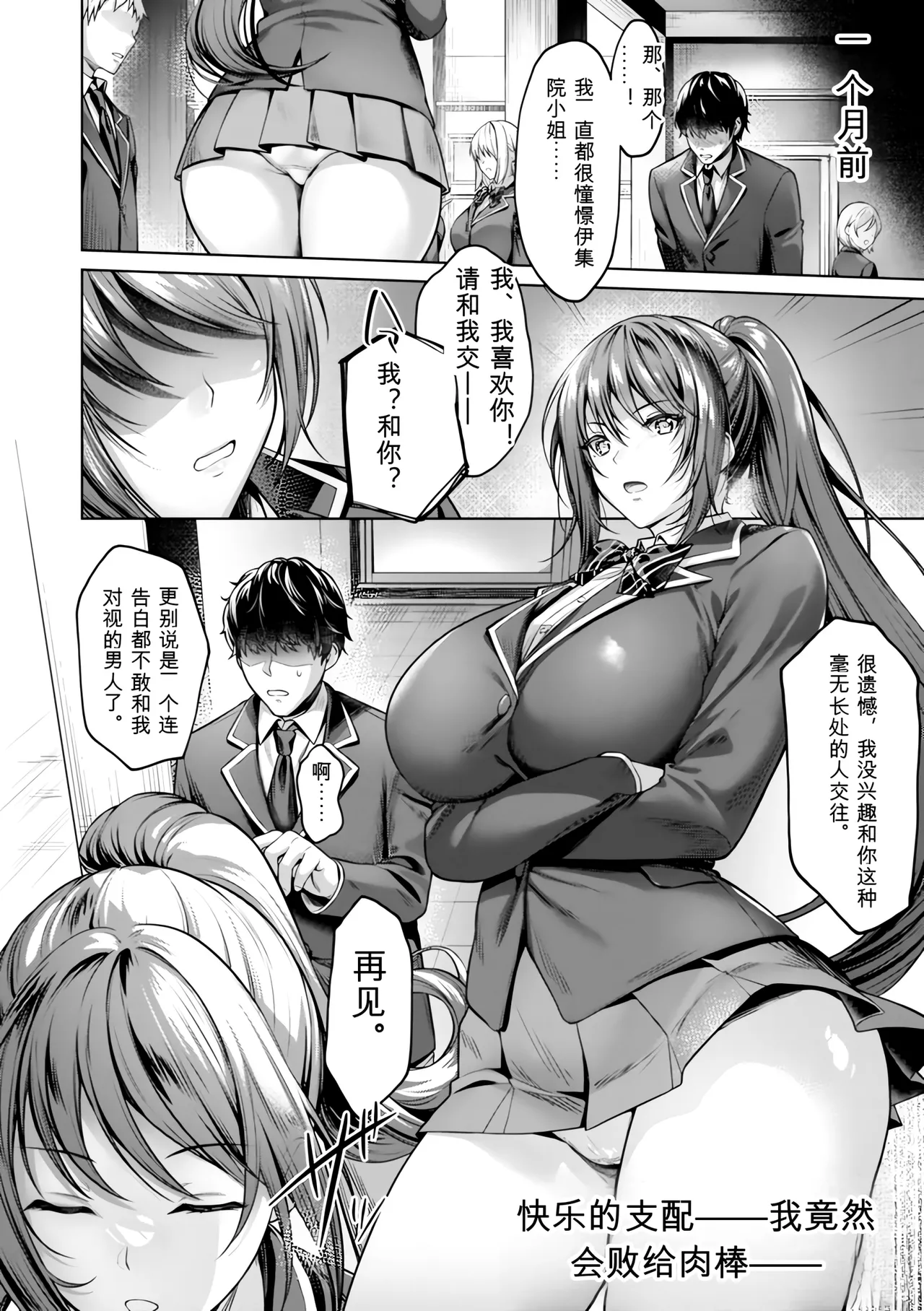 [Yomogi Mametaro]Kairaku no Shihai[Digital] Page 8
