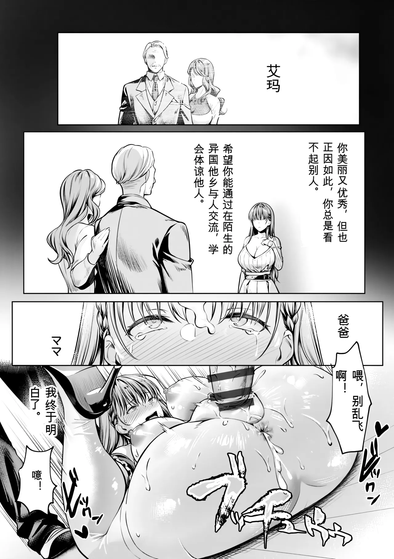 [Yomogi Mametaro]Kairaku no Shihai[Digital] Page 87