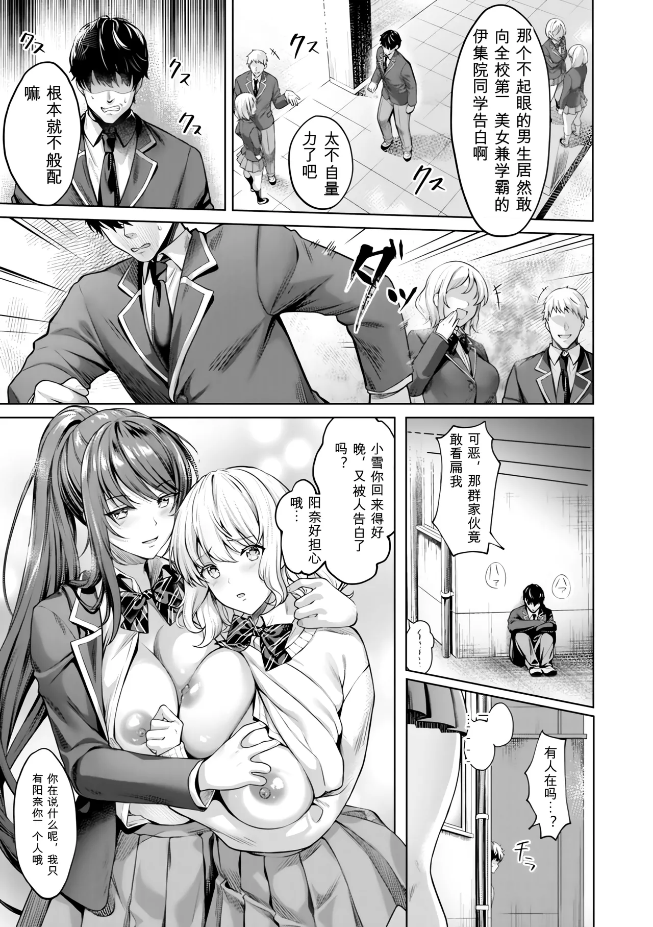 [Yomogi Mametaro]Kairaku no Shihai[Digital] Page 9