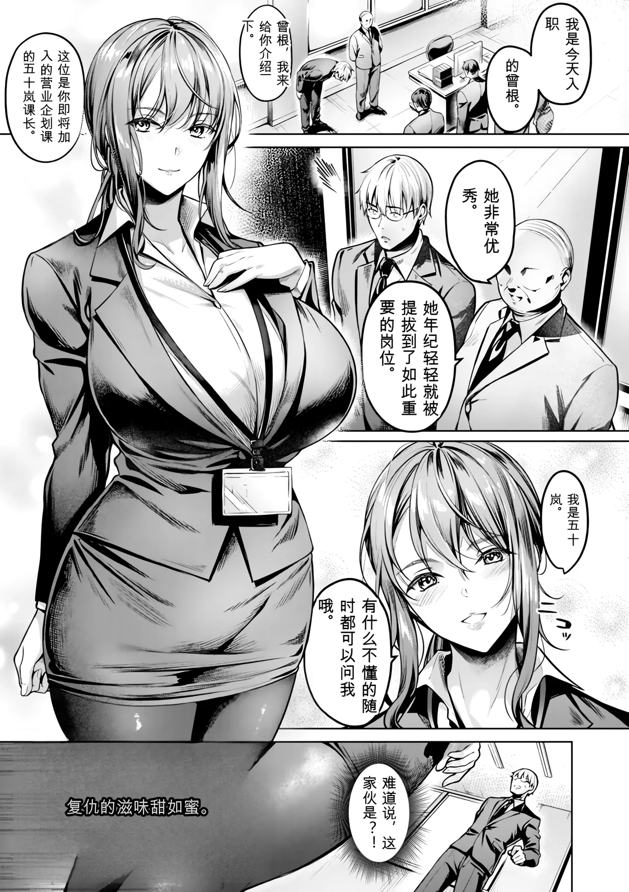 [Yomogi Mametaro]Kairaku no Shihai[Digital] Page 91