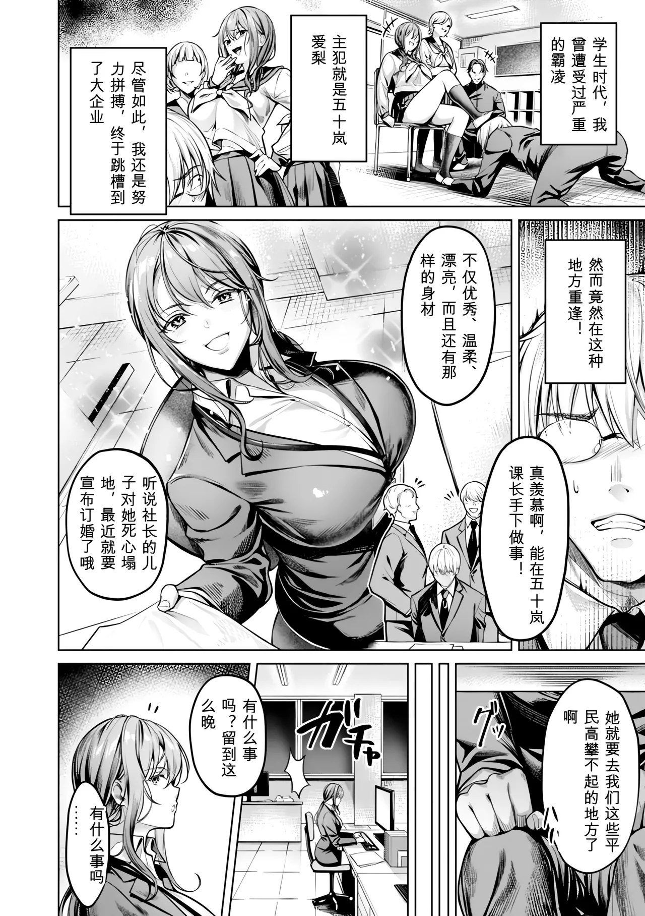 [Yomogi Mametaro]Kairaku no Shihai[Digital] Page 92