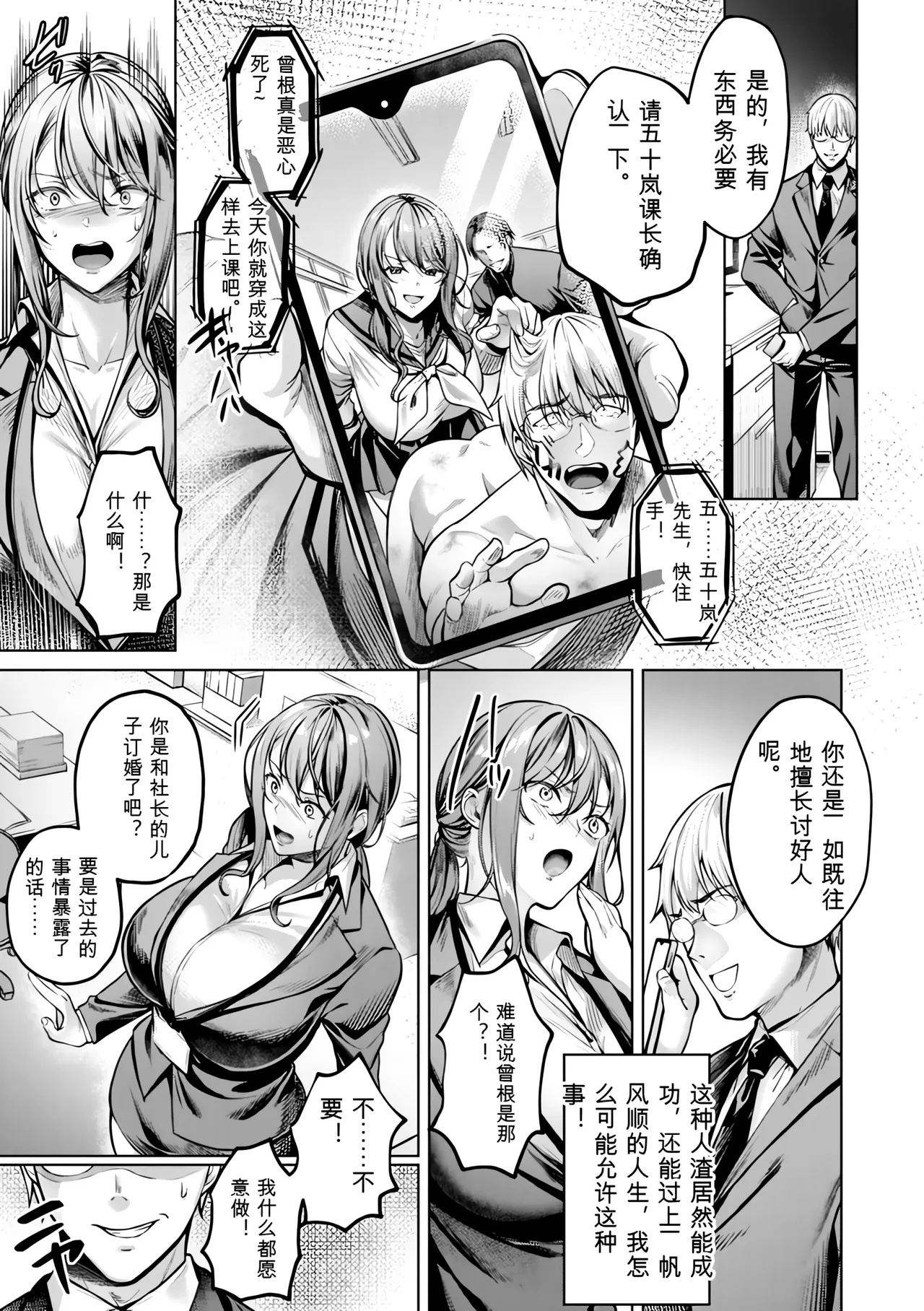 [Yomogi Mametaro]Kairaku no Shihai[Digital] Page 93