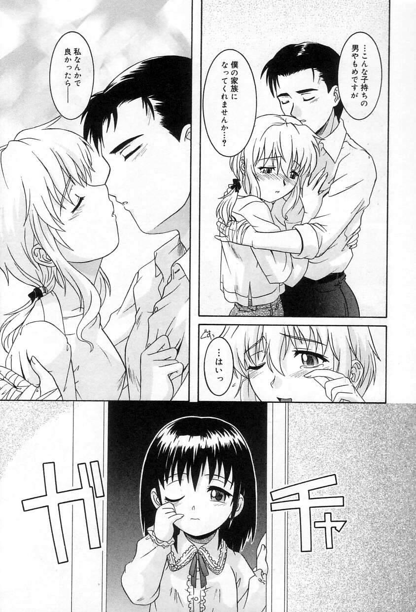 [Tsutsumi Akari]Yuuwaku Apron - CHARM IN WHITE Page 104