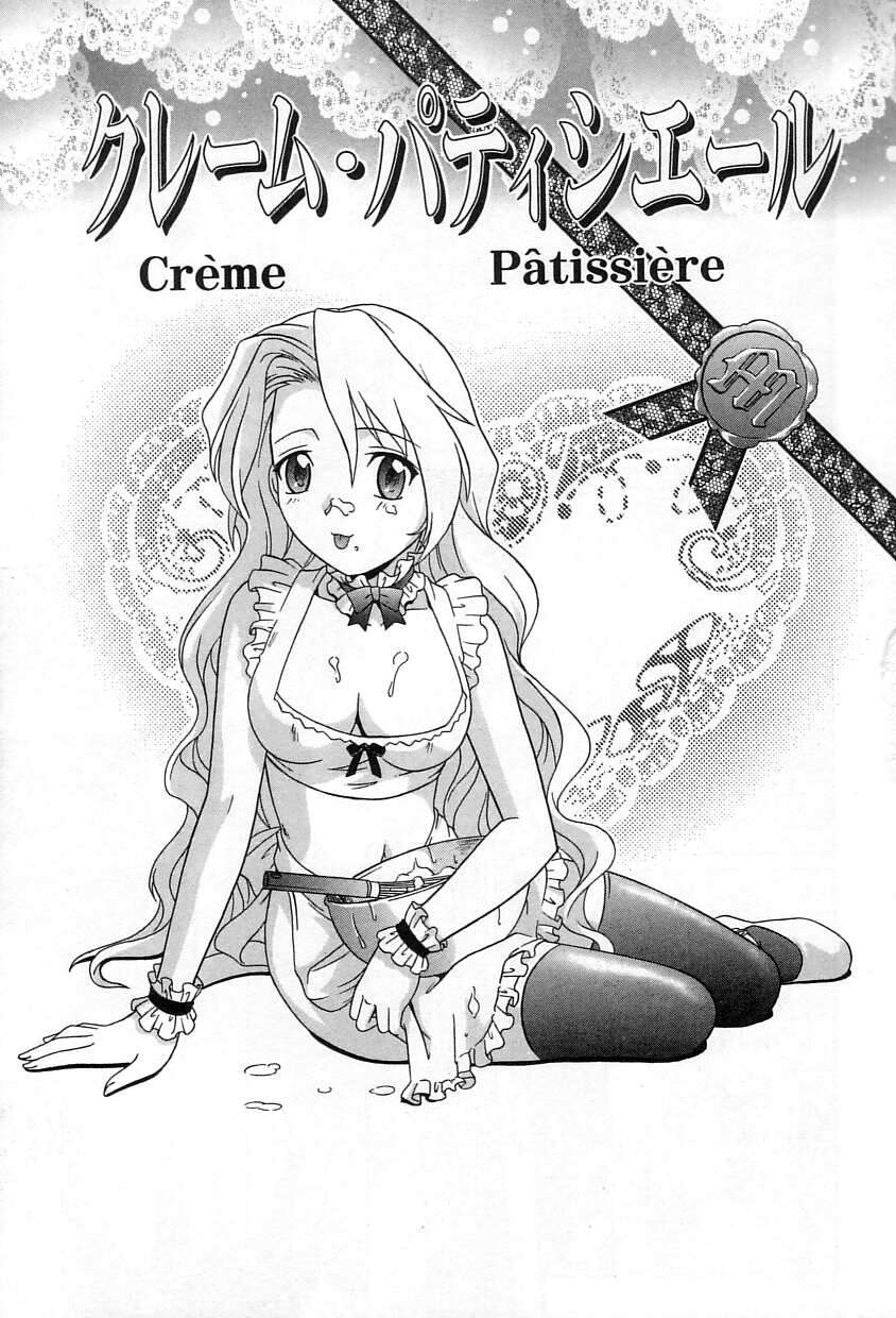 [Tsutsumi Akari]Yuuwaku Apron - CHARM IN WHITE Page 112