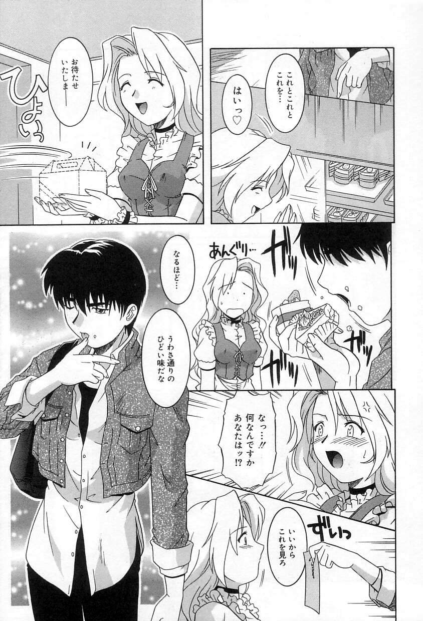 [Tsutsumi Akari]Yuuwaku Apron - CHARM IN WHITE Page 114