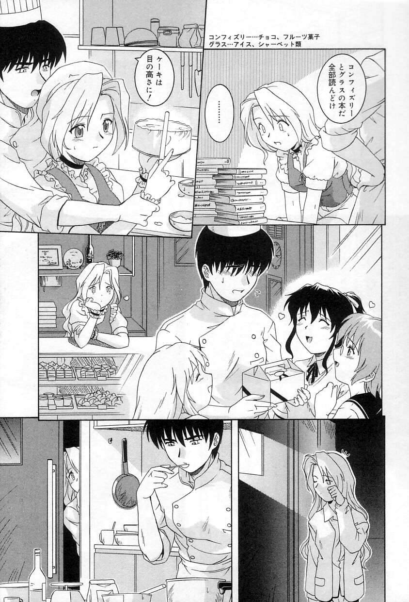 [Tsutsumi Akari]Yuuwaku Apron - CHARM IN WHITE Page 118