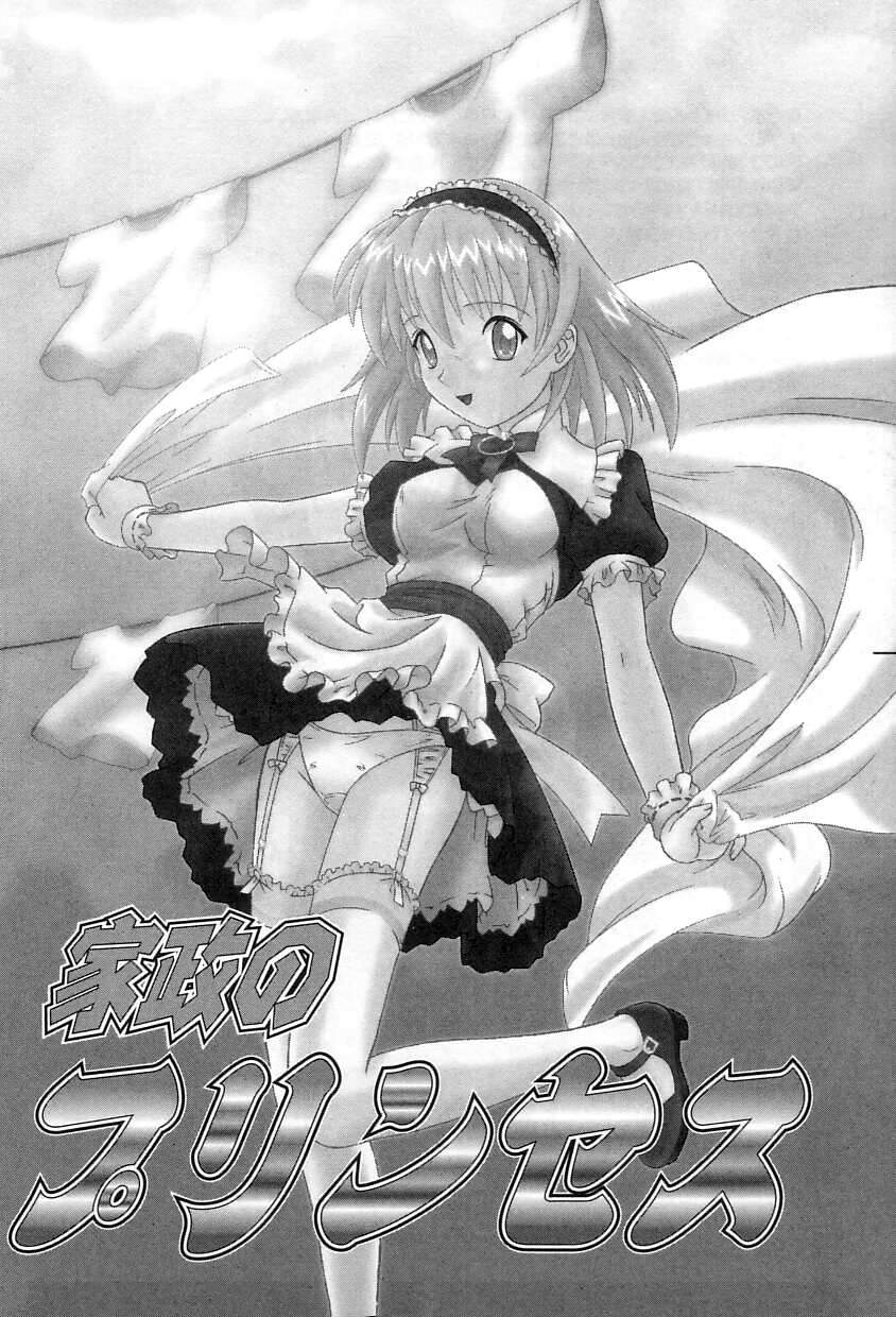 [Tsutsumi Akari]Yuuwaku Apron - CHARM IN WHITE Page 131