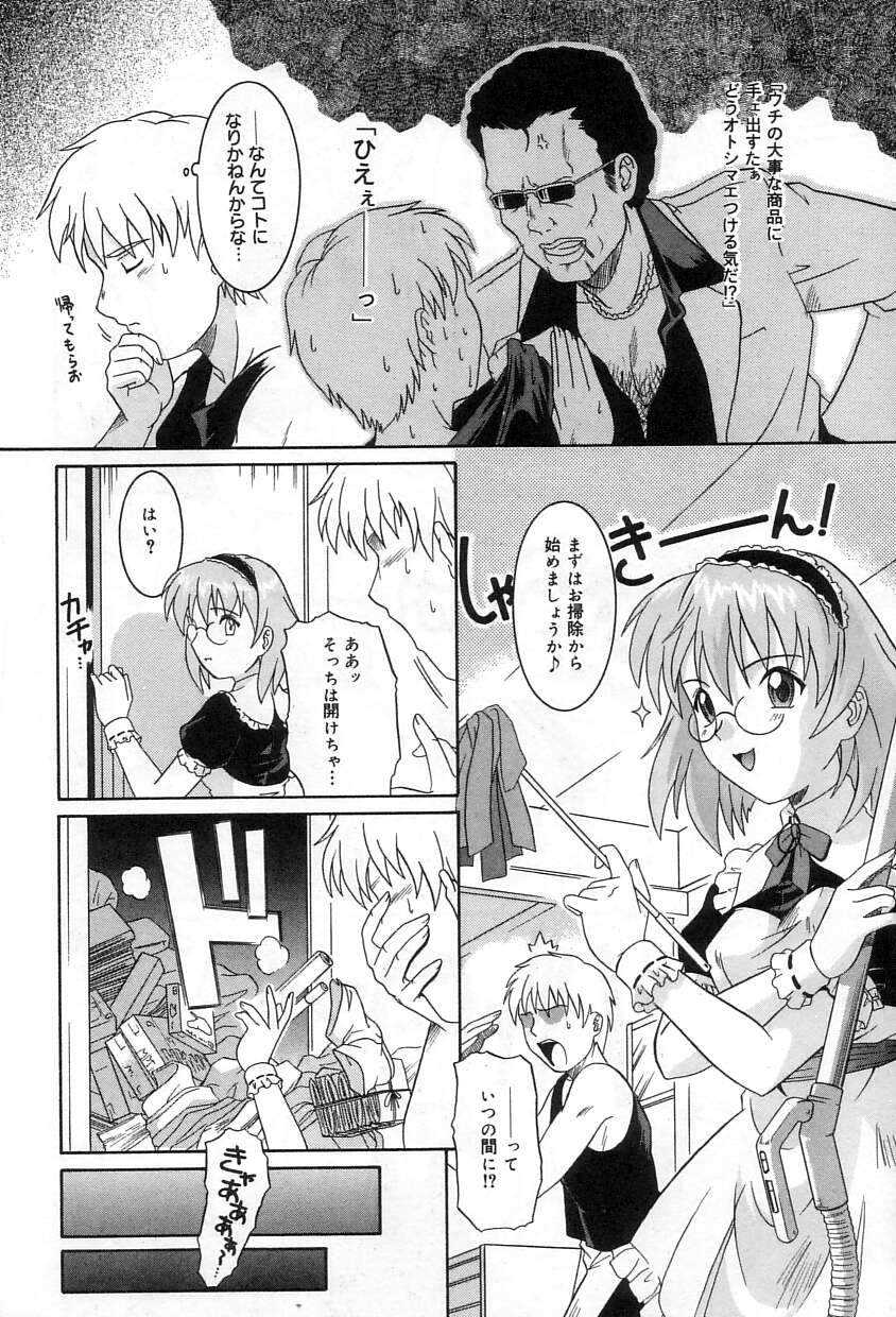 [Tsutsumi Akari]Yuuwaku Apron - CHARM IN WHITE Page 135