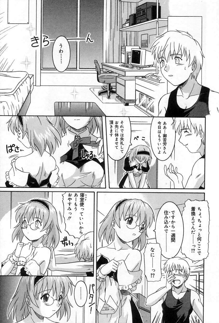 [Tsutsumi Akari]Yuuwaku Apron - CHARM IN WHITE Page 136