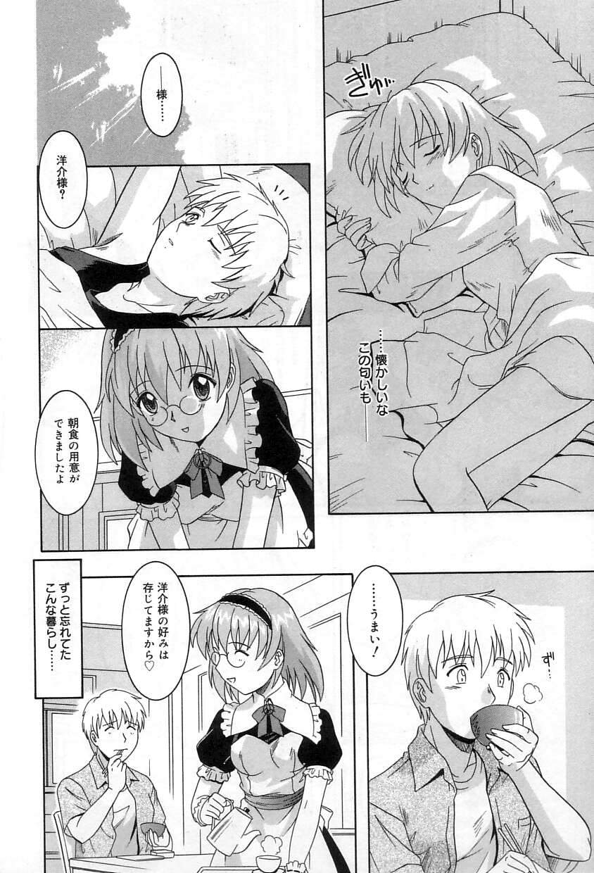 [Tsutsumi Akari]Yuuwaku Apron - CHARM IN WHITE Page 137