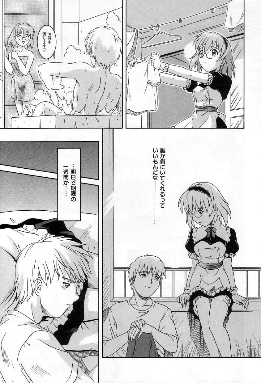 [Tsutsumi Akari]Yuuwaku Apron - CHARM IN WHITE Page 138