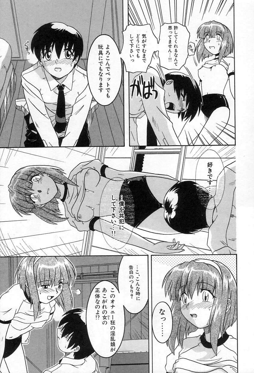 [Tsutsumi Akari]Yuuwaku Apron - CHARM IN WHITE Page 14