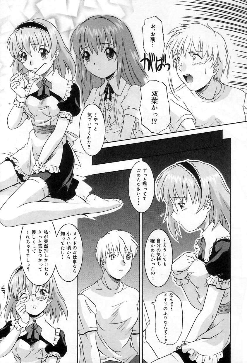 [Tsutsumi Akari]Yuuwaku Apron - CHARM IN WHITE Page 140