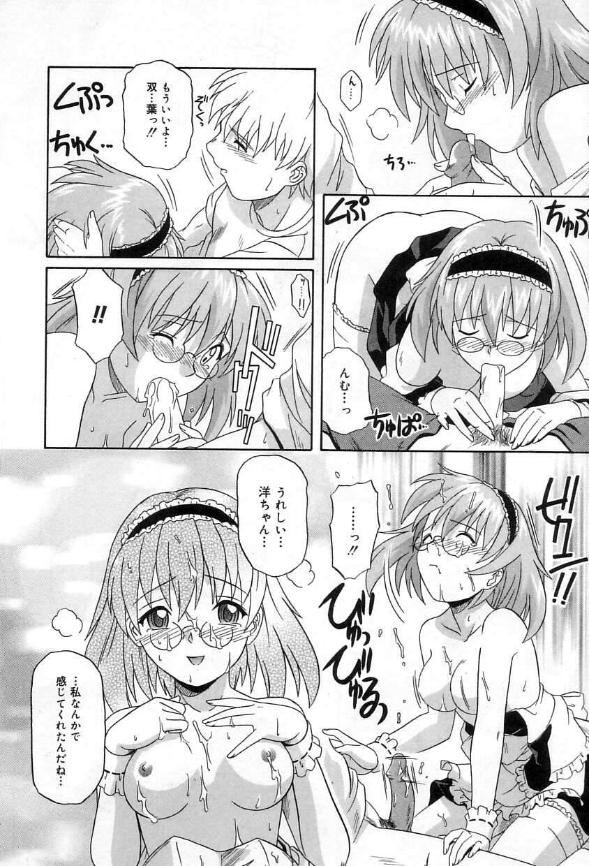 [Tsutsumi Akari]Yuuwaku Apron - CHARM IN WHITE Page 143