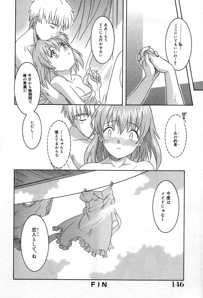 [Tsutsumi Akari]Yuuwaku Apron - CHARM IN WHITE Page 147